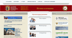Desktop Screenshot of itek.sfga.ru